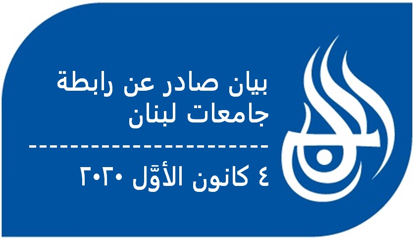 2020-12-4 بيان Logo