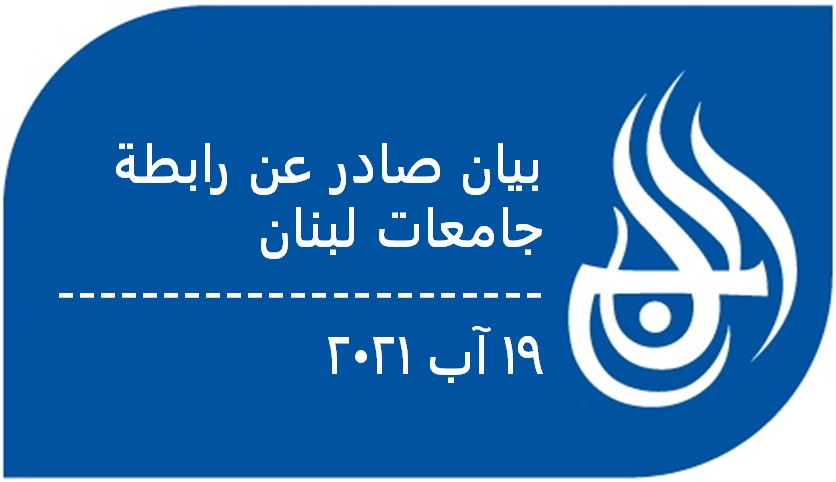 2021-08-19 UAOLB Statement